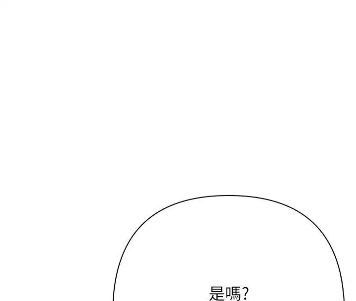 第8話-我可以叫你主人嗎…_ - 第118页