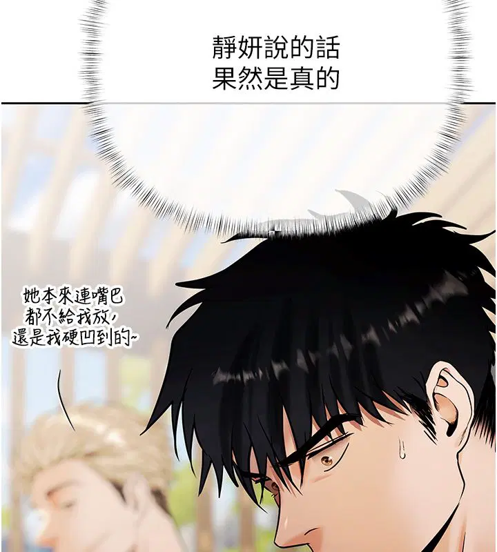 第8話-我可以叫你主人嗎…_ - 第125页