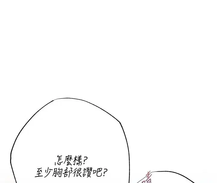 第8話-我可以叫你主人嗎…_ - 第127页