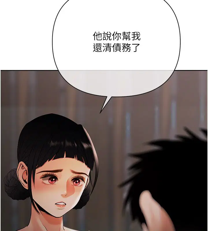 第8話-我可以叫你主人嗎…_ - 第143页