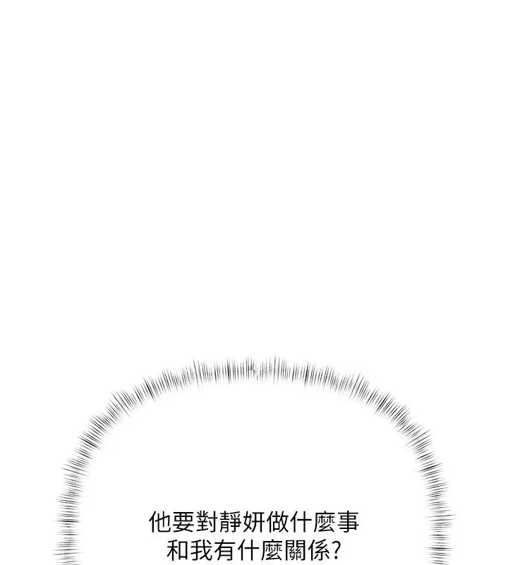 第8話-我可以叫你主人嗎…_ - 第148页