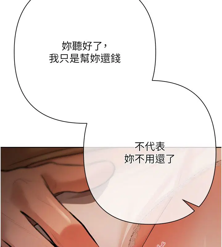 第8話-我可以叫你主人嗎…_ - 第161页