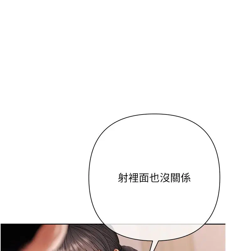 第8話-我可以叫你主人嗎…_ - 第27页