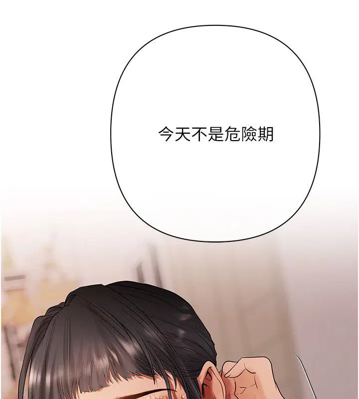 第8話-我可以叫你主人嗎…_ - 第31页