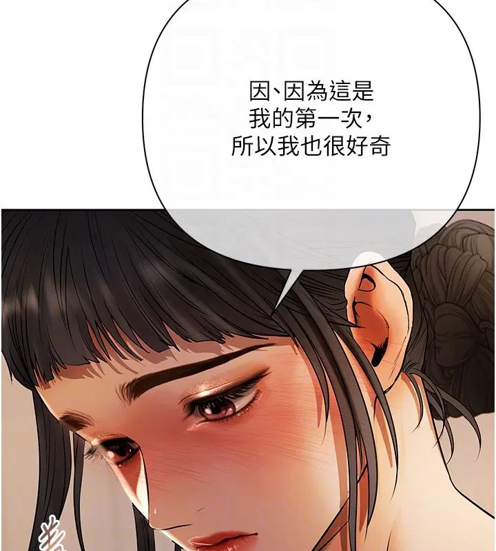 第8話-我可以叫你主人嗎…_ - 第46页
