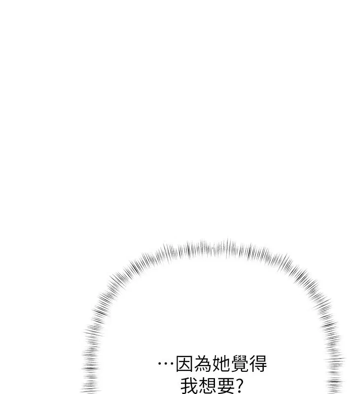 第8話-我可以叫你主人嗎…_ - 第49页