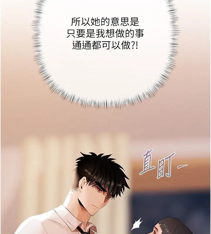 第8話-我可以叫你主人嗎…_ - 第54页