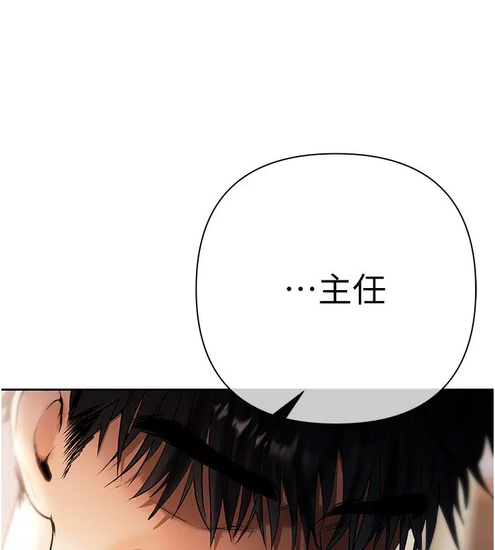第8話-我可以叫你主人嗎…_ - 第57页