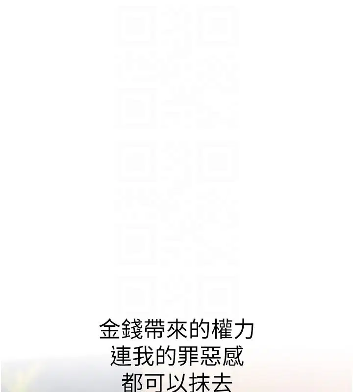 第8話-我可以叫你主人嗎…_ - 第79页