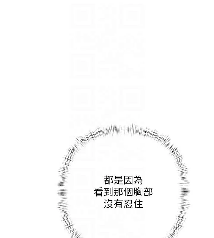 第8話-我可以叫你主人嗎…_ - 第97页