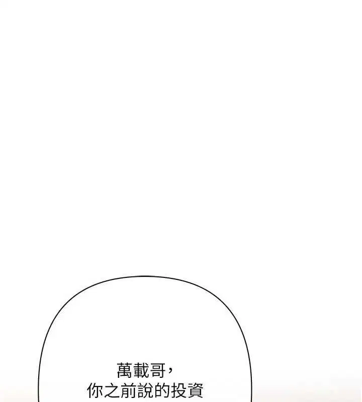 第9話-夜間限定的特別理事會