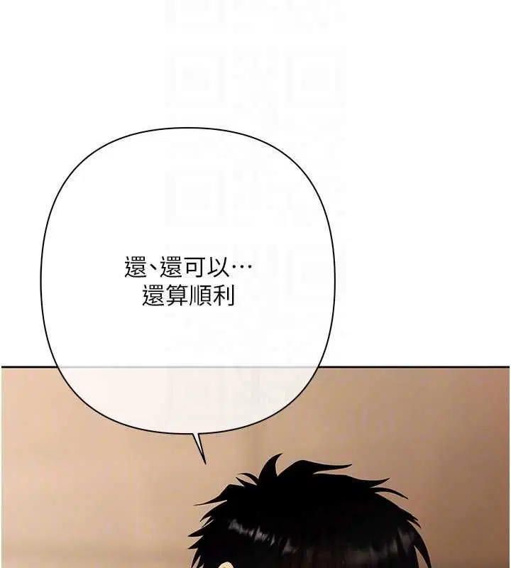 第9話-夜間限定的特別理事會