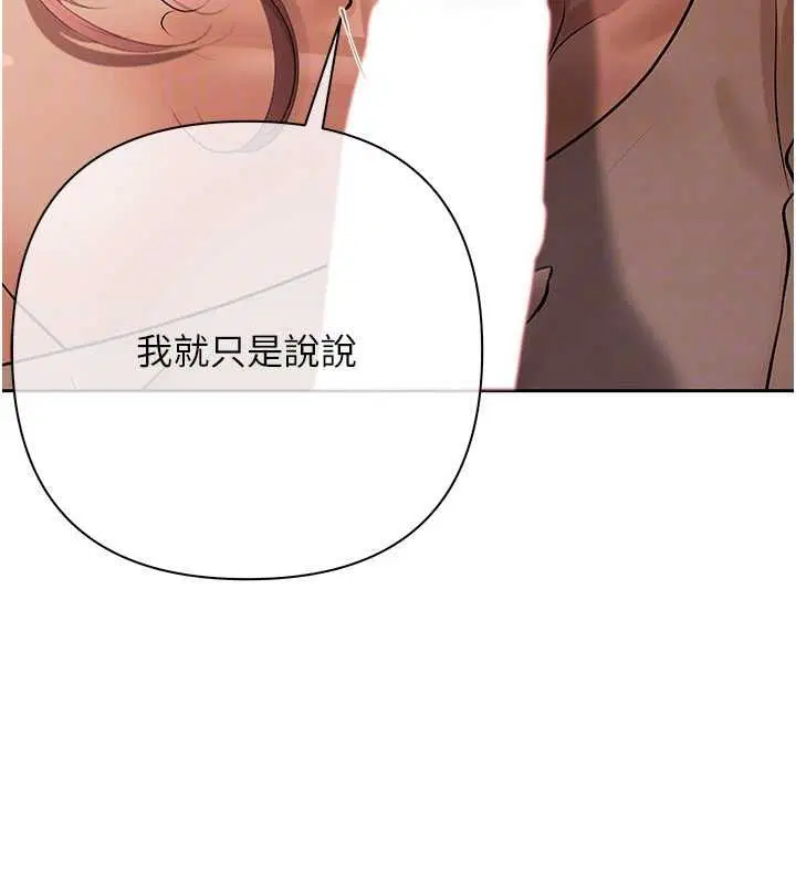 第9話-夜間限定的特別理事會