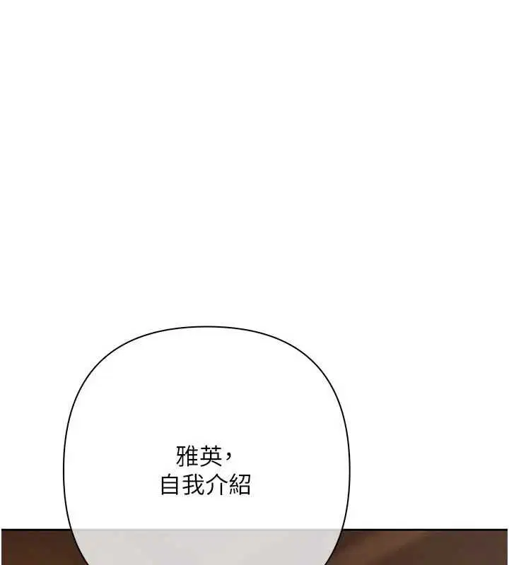 第9話-夜間限定的特別理事會