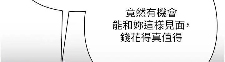 第9話-夜間限定的特別理事會