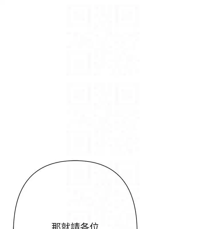 第9話-夜間限定的特別理事會