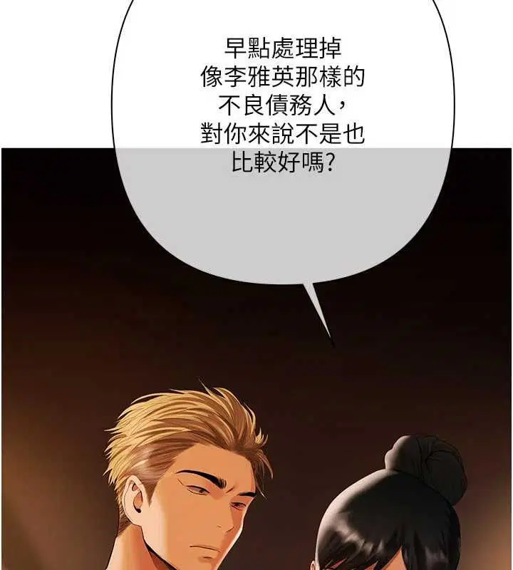第9話-夜間限定的特別理事會