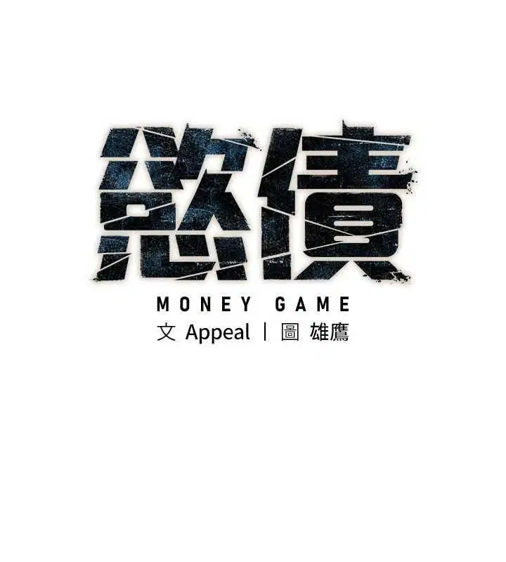 第9話-夜間限定的特別理事會