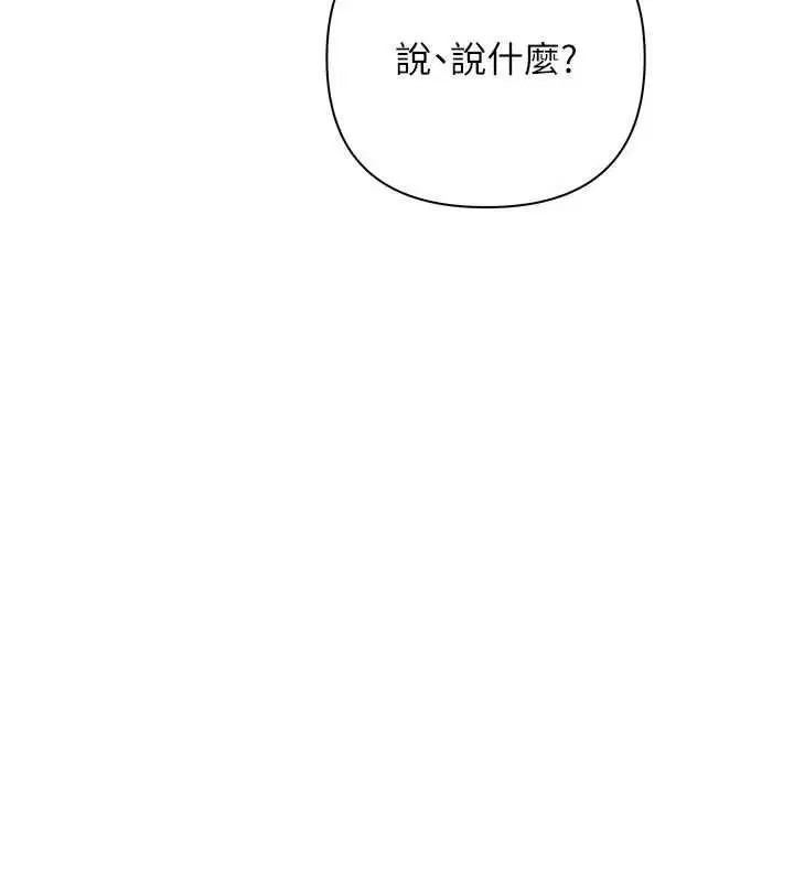第9話-夜間限定的特別理事會