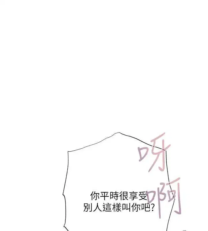 第9話-夜間限定的特別理事會