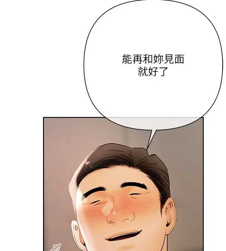第9話-夜間限定的特別理事會