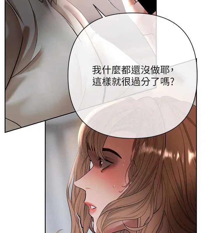 第10話-分期付款的代價