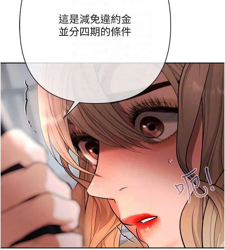第10話-分期付款的代價