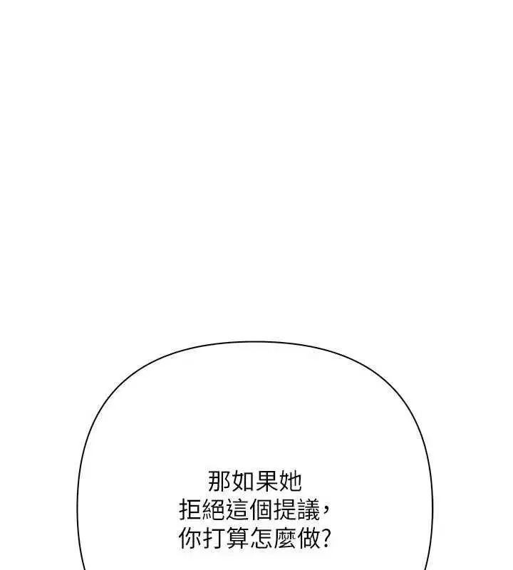 第10話-分期付款的代價