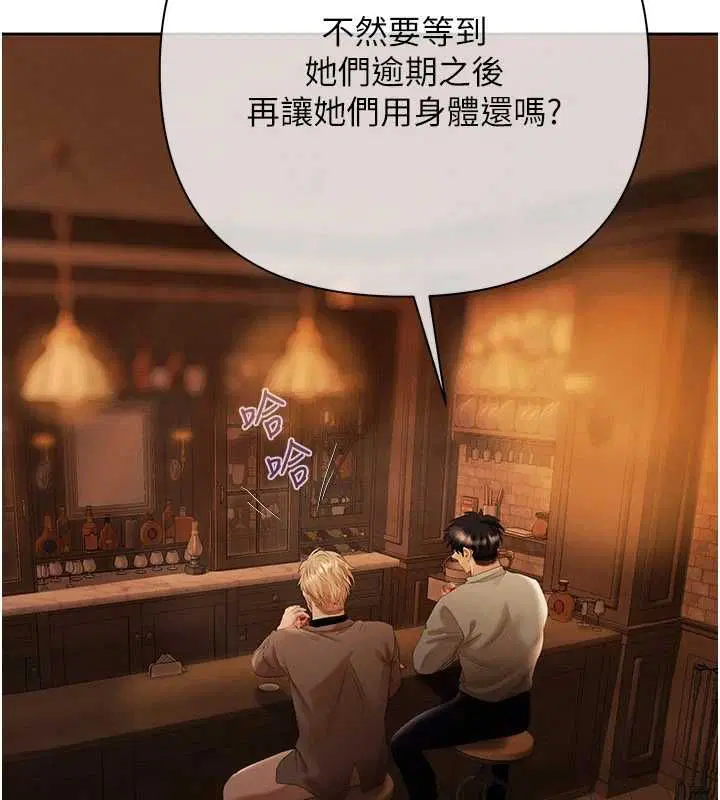 第10話-分期付款的代價