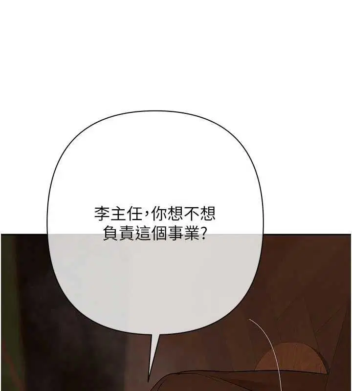 第10話-分期付款的代價