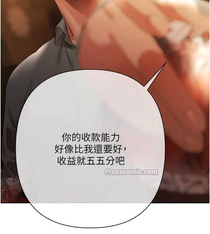 第10話-分期付款的代價