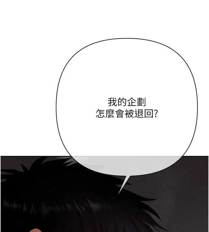 第10話-分期付款的代價