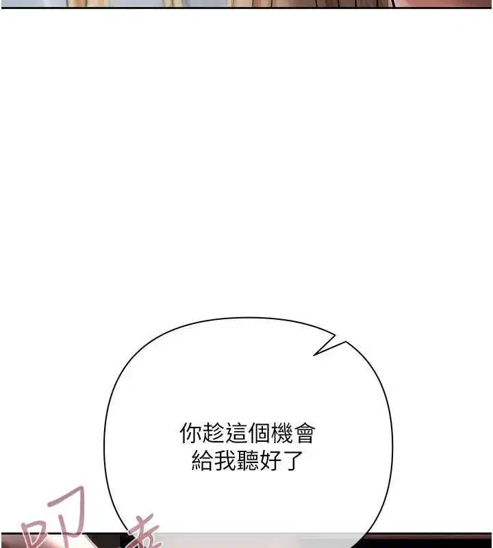 第10話-分期付款的代價