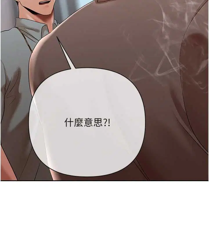 第10話-分期付款的代價
