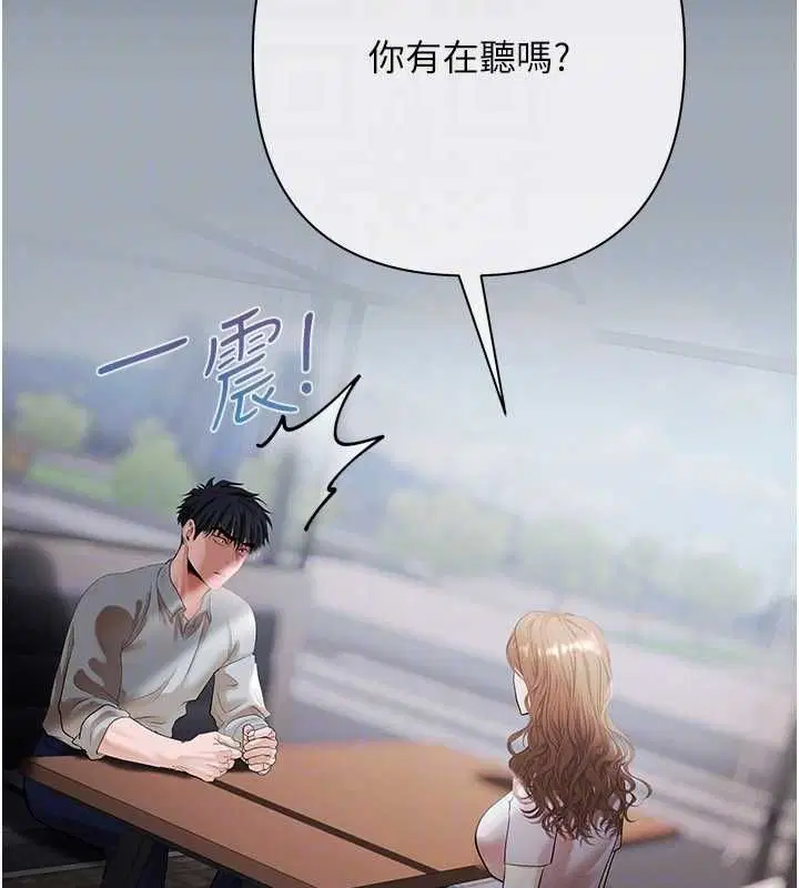 第10話-分期付款的代價