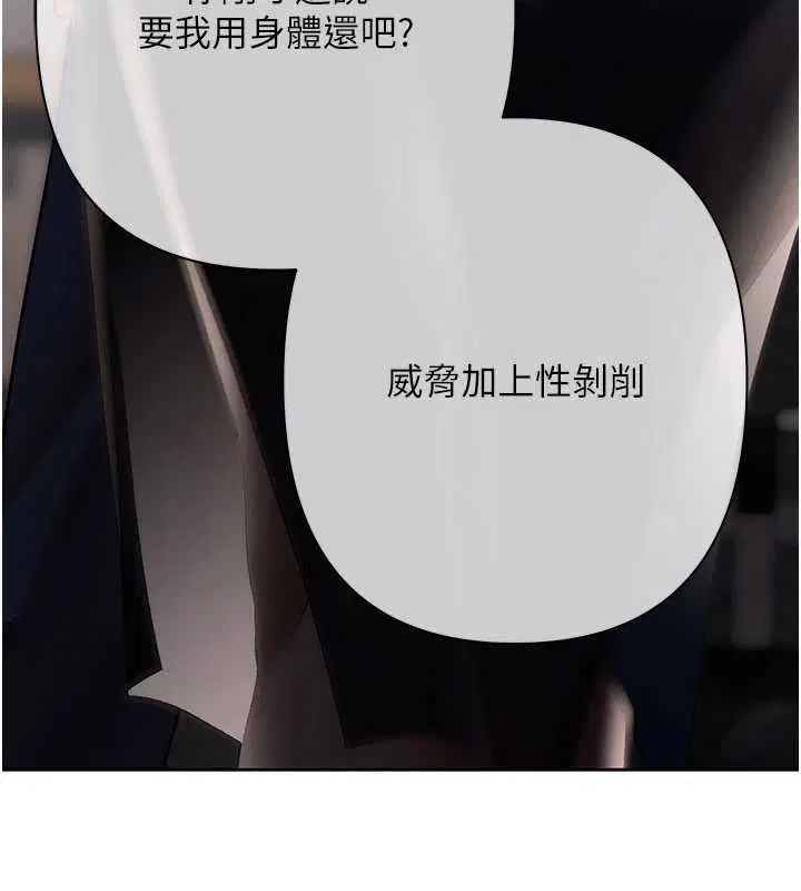 第11話-隨傳隨到的不良債務人