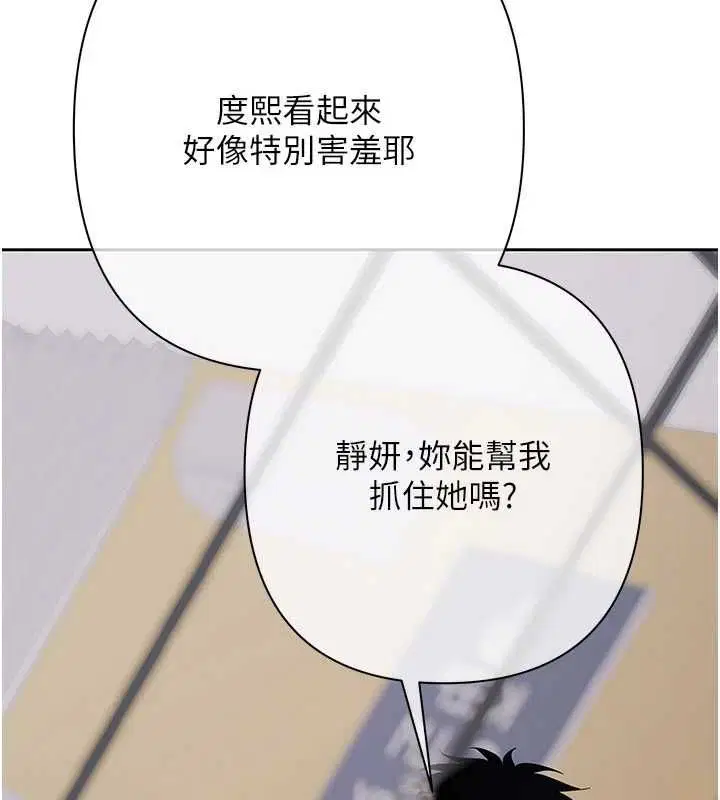 第13話-無比羞恥的三人性交