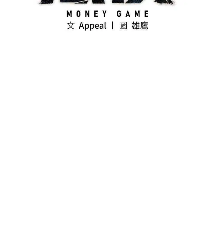 第13話-無比羞恥的三人性交