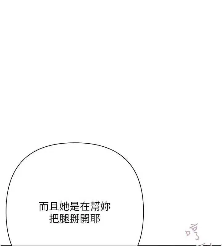 第14話 - 第51页