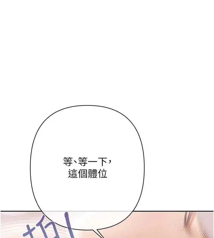 第15話-意外得知仇人的把柄