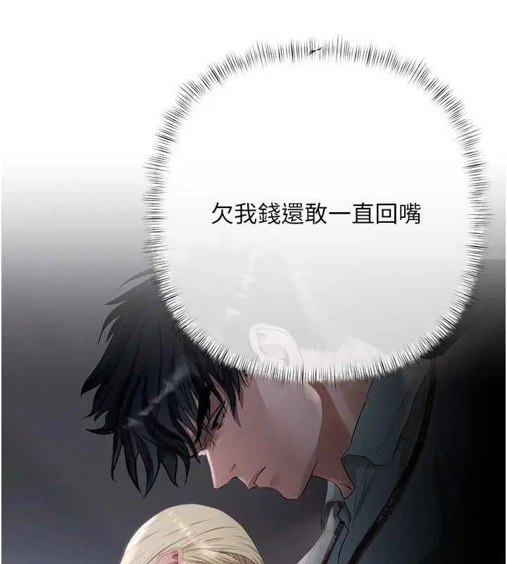 第15話-意外得知仇人的把柄