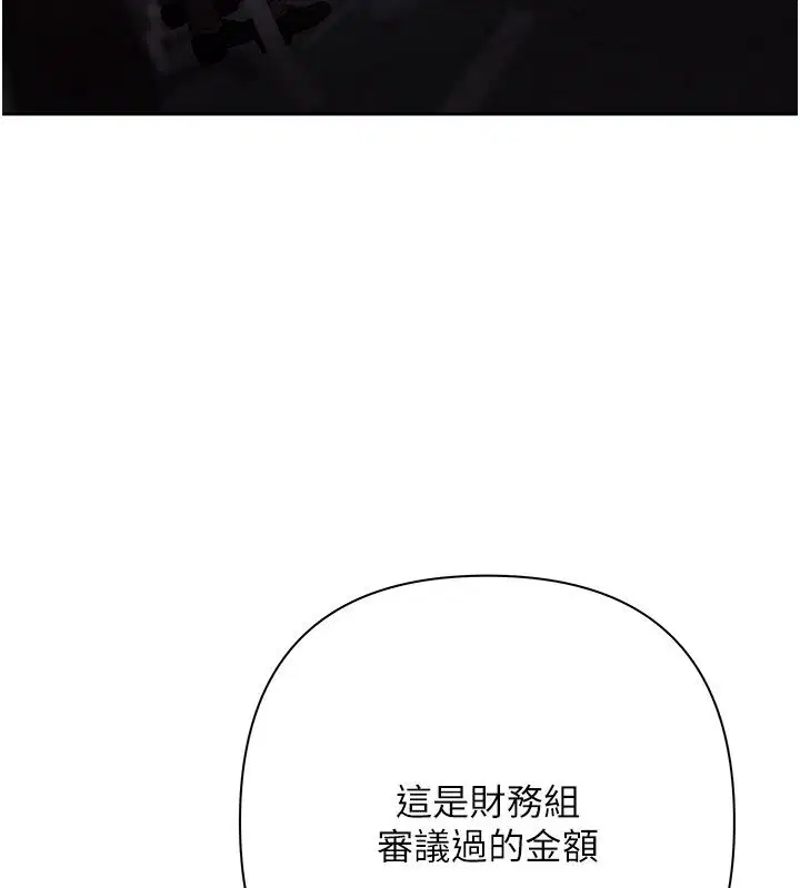 第16話-公開上司的祕密