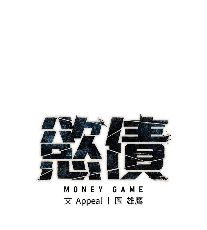 第16話-公開上司的祕密