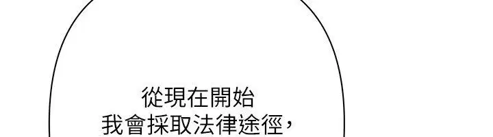 第16話-公開上司的祕密