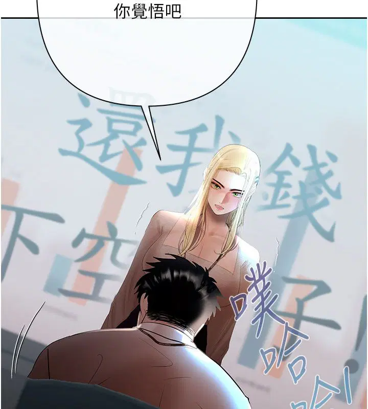 第16話-公開上司的祕密