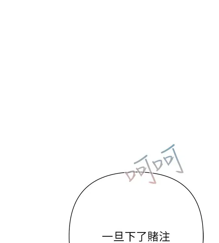 第16話-公開上司的祕密