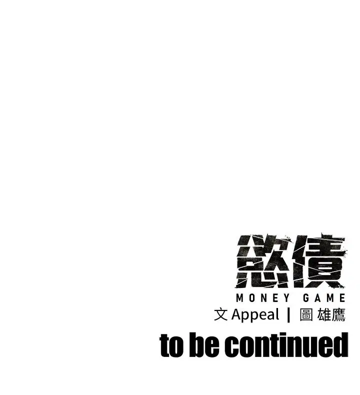 第16話-公開上司的祕密