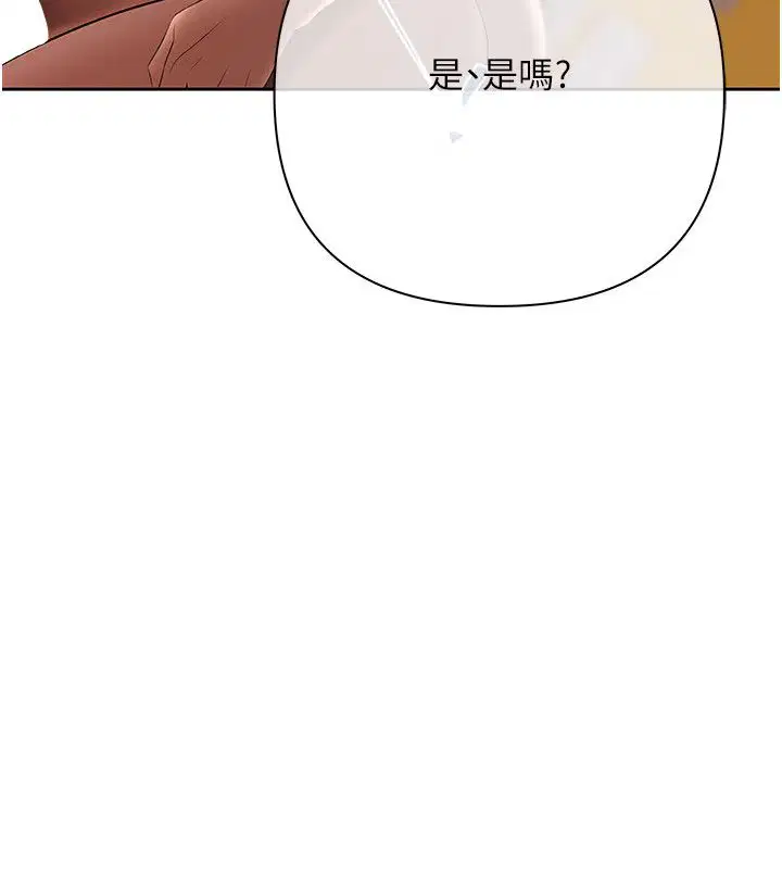 第16話-公開上司的祕密