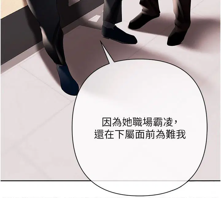 第16話-公開上司的祕密