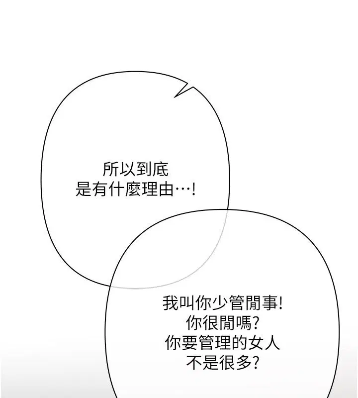 第16話-公開上司的祕密